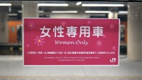 Japonya Metrosunda Kadınlara Özel Vagonlar